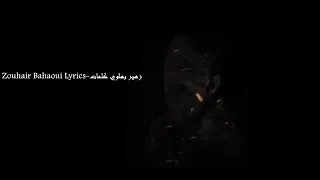 Zouhair Bahaoui - Lazem Alina Nsebro زهير البهاوي - لازم علينا نصبروا ( كلمات ) | ( Lyrics