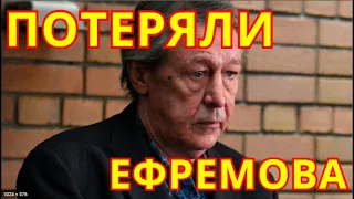 Семья Потеряла Ефремова💥Оплакивает Страна💥Случилось Страшное Горе