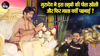 गुरुदेव ने इस लड़के की पोल खोली और फिर माला क्यों पहनाई ? ~ Bageshwar Dham Sarkar | Divya Darbar