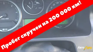 Пробег скручен на 200 000 км! Проверка Land-Rover Freelander