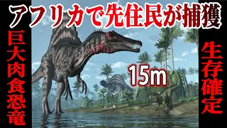 【睡眠用】政府調査で恐竜の生き残りが判明　証拠の数々がヤバい…【ゆっくり解説】