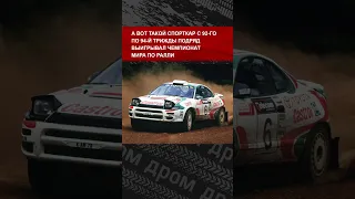 История ЛЕГЕНДАРНОЙ Toyota Celica