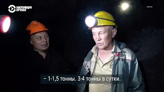 Как в Кыргызстане добывают ртуть