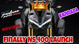 |❤️‍🔥 NS 400 new model 2024 kannada | 🔥NS 400 review first Kannada 😱| NS 400 launch kannada |#ns400