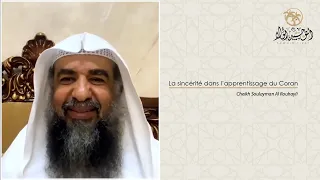 La sincérité dans l'apprentissage du Coran | Cheikh Soulayman Al Rouhayli