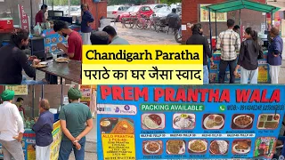 चंडीगढ़ पराठा | Prem Paratha Chandigarh | Street Food India