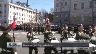 Первые кадры Парада Победы в Нижнем Новгороде