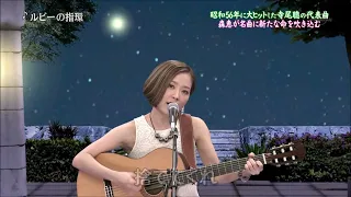 ルビーの指環　森恵