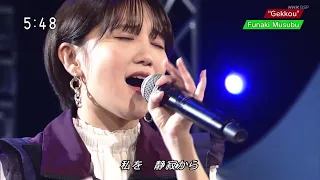 アンジュルム 船木結 『月光』 鬼束ちひろ曲 Cover