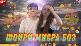 Forever - Шоири мисра боз (New rap 2023)