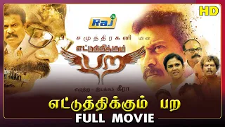 Ettuthikkum Para Full Movie HD | Samuthirakani | Chandini Tamilarasan | Keera | Raj Television