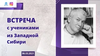 06/03/2021 Встреча с учениками из Западной Сибири. Е.М. Чайтанья Чандра Чаран прабху. Алматы