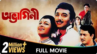 Abhagini - Bangla Movie - Chumki Chowdhury, Joy Banerjee, Ranjit Mallick