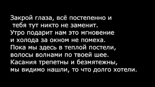 Грибы - Тает Лёд (lyrics,karaoke)