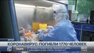 Число жертв нового типа коронавируса в мире достигло 1770 человек