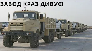 Україна. Завод Краз, Новий Міномет, Модернізований ЗРК БУК М1, Новий Завод