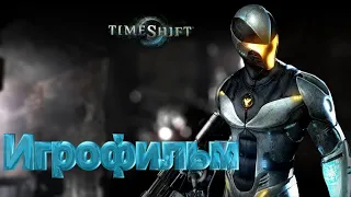 Timeshift (Игрофильм) Без комментариев,Полностью на Русском