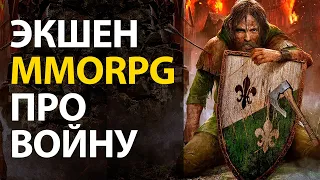 Обзор Gloria Victis. Non-target боевка, осады замков, настоящий средневековый хардкор!