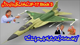 Latest Develop Ment Of Pakistan"s JF 17 Thunder Block 3 ||Search Point