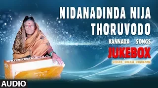 Nidanadinda Nija Thoruvodo | Kannada Thatva Padagalu | Ghazal Gundamma