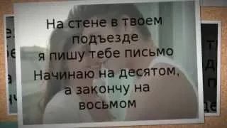 ФрендЫ и Алексей Воробьев - Всегда буду с тобой ( Текст – Lyrics )