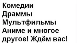 best-super-tv.tk ЛУЧШИЙ САЙТ ОНЛАЙН ФИЛЬМОВ!