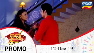 Durga |12 Dec 19| Promo | Odia Serial - TarangTV