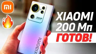 МЕГА Xiaomi с 200 Мп 🔥 iPhone и Apple КОНЕЦ 😱 realme УДИВИЛА новым...