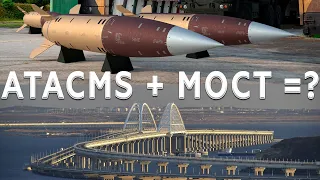 Почему ракеты ATACMS станут переломными в войне?