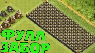 ПРОКАЧАЛ ВЕСЬ ЗАБОР ДО 10 УРОВНЯ НА ТХ9 | CLASH OF CLANS