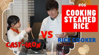 Which methods of cooking steamed rice taste better? Nambu iron-cast pot vs daily rice cooker.