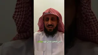 استفسار عن المس العاشق والمس الشيطاني!!#الشيخ_فهد_القرني