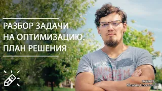 Разбор задачи на Оптимизацию. ЕГЭ-2020 Математика