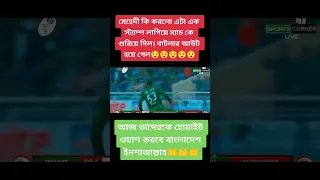 #bangladesh #support #mychannel #sjk #ke #bangladesh #support video