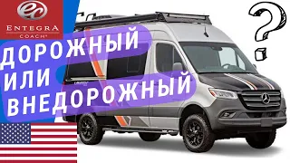 Автодом мерседес спринтер | Внедорожный автодом спринтер | Качественный автодом Спринтер