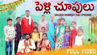 pelli chupulu ||village real marriage||village pelli||village marriage comedy||dhoom dhaam channel