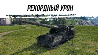 РЕКОРДНЫЙ УРОН ● ОБ261 ● ВИД СВЕРХУ НА WOT