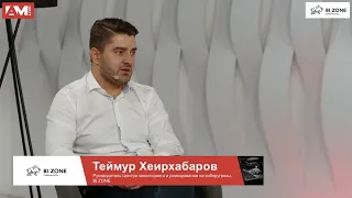 Теймур Хеирхабаров, BI.ZONE: об отличительных особенностях BI.ZONE SOC и планах развития