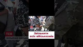 😳 Зеленський підписав Указ про ЗВІЛЬНЕННЯ всіх військкомів!