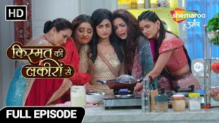 Kismat Ki Lakiron Se Hindi Drama | New Episode | Kirti ke Godd Bharai Ka Function | Full Episode 101