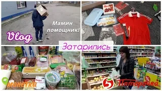 VLOG: 🍇ЗАКУПКА🍏ПРОДУКТОВ🧀НА 4000₽/ ПЯТЕРОЧКА, МАГНИТ КОСМЕТИК/ СТЕКЛЯННАЯ ФОРМА ДЛЯ ЗАПЕКАНИЯ