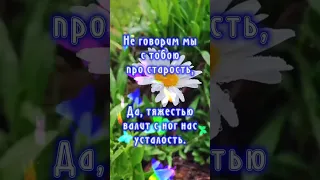 Помнишь, подруга, как молоды были...