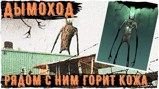 Дымоход - Ужасы Leovincible | Creepypastas and Unnerving images | Страшные истории