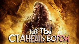 9 игр где ты СТАНЕШЬ НАСТОЯЩИМ БОГОМ!