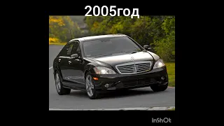 Как изменилась mercedes-benz s-class