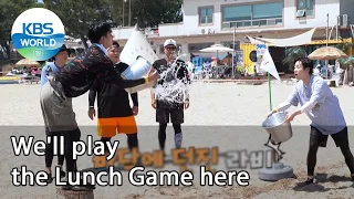 We'll play the Lunch Game here (2 Days & 1 Night Season 4) | KBS WORLD TV 210905