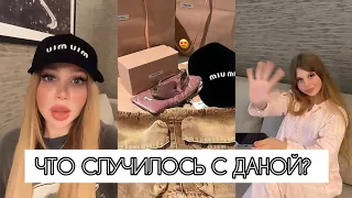 СТРОЧНЫЙ ПОЛЁТ В ТУРЦИЮ/ДАНА ЧУТЬ НЕ УМЕРЛА😳