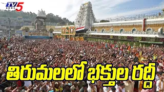 Huge Devotees Rush At Tirumala Temple | TTD | Andhra Pradesh | TV5 News