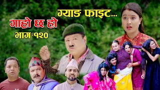 Garo Chha Ho II Episode: 120 II October 17, 2022 II Begam Nepali II Riyasha Dahal