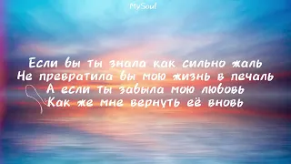 Мирбек Атабеков - Моя Любимая - текст песни